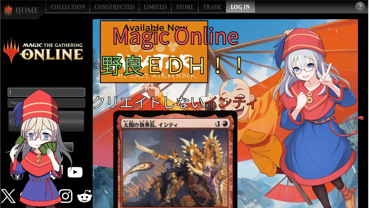 【MTGO配信】MO野良EDH：太陽の執事長、インティ（その１）【Magic Online】