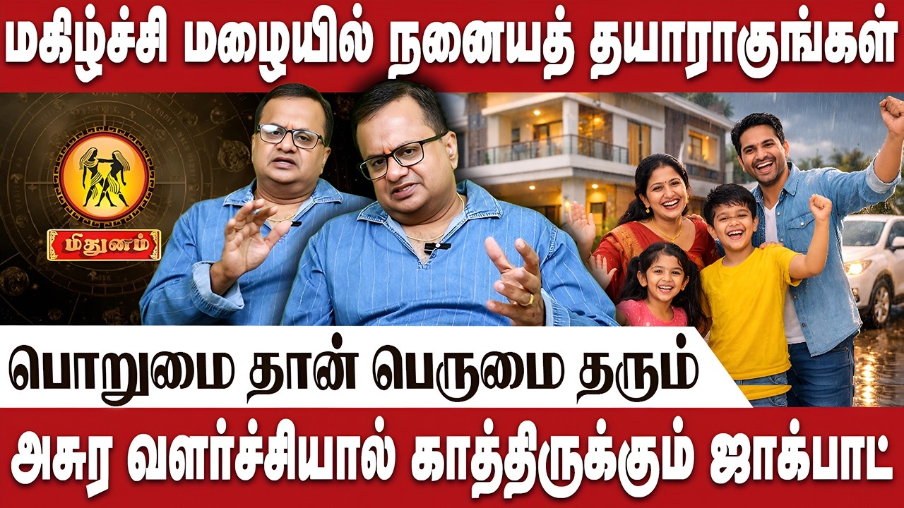 மிதுனம் - பொறுமை தான் பெருமை தரும் | Rishabam | Astro Arun Ji | February Rasi Palan