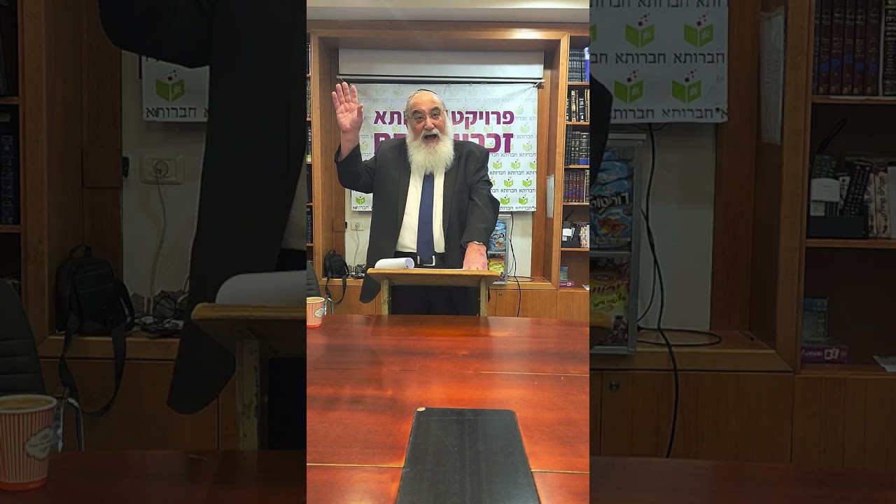 הרב מנחם שורץ שליט