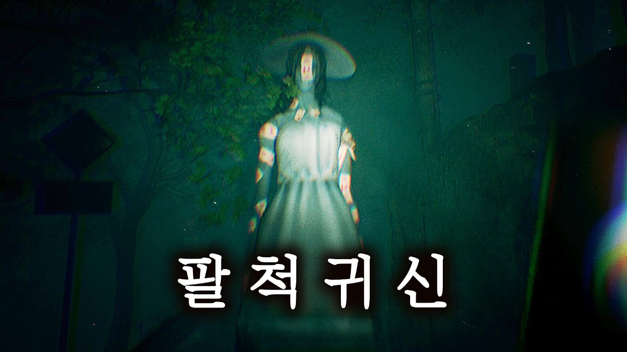 exe.파일을 함부로 누르면 안 되는 공포 게임 (都市伝説.exe)