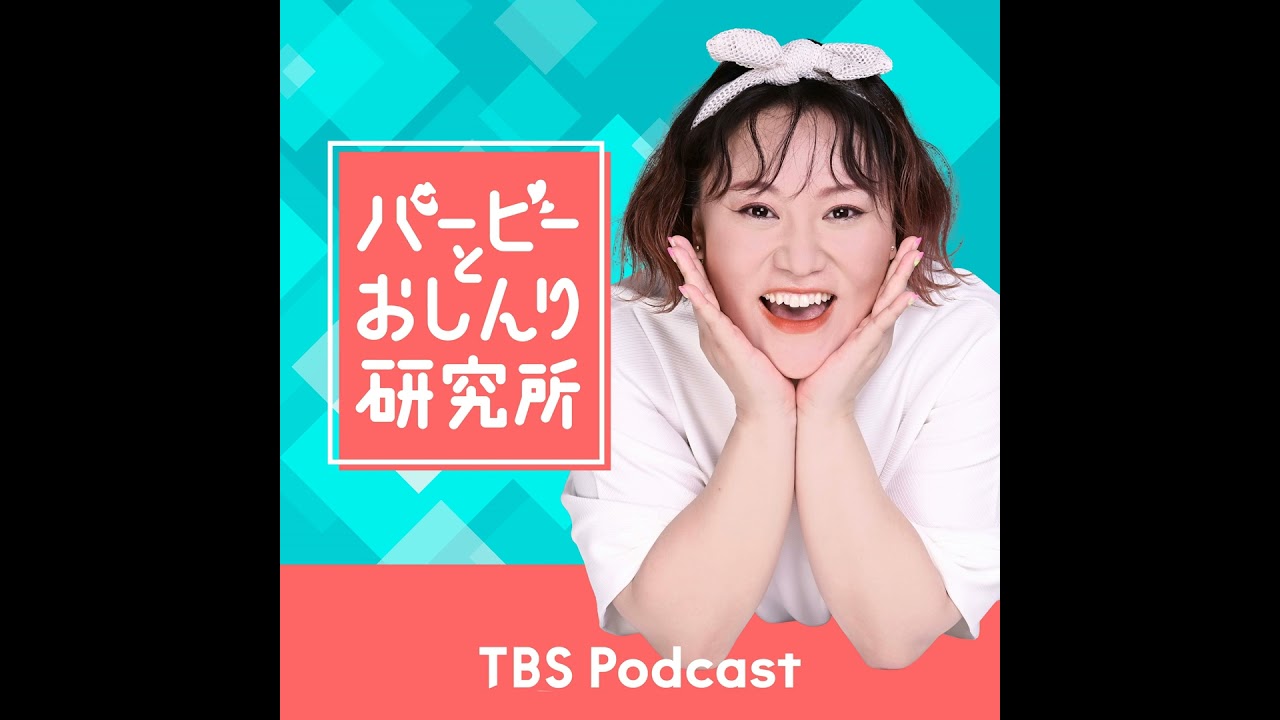 Case.207：怖っ！『バービーとおしんり研究所』