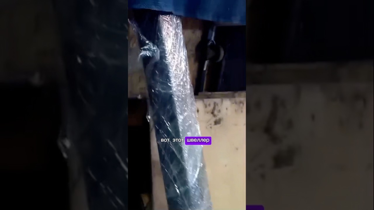Интеграция швеллера в ФОРД  