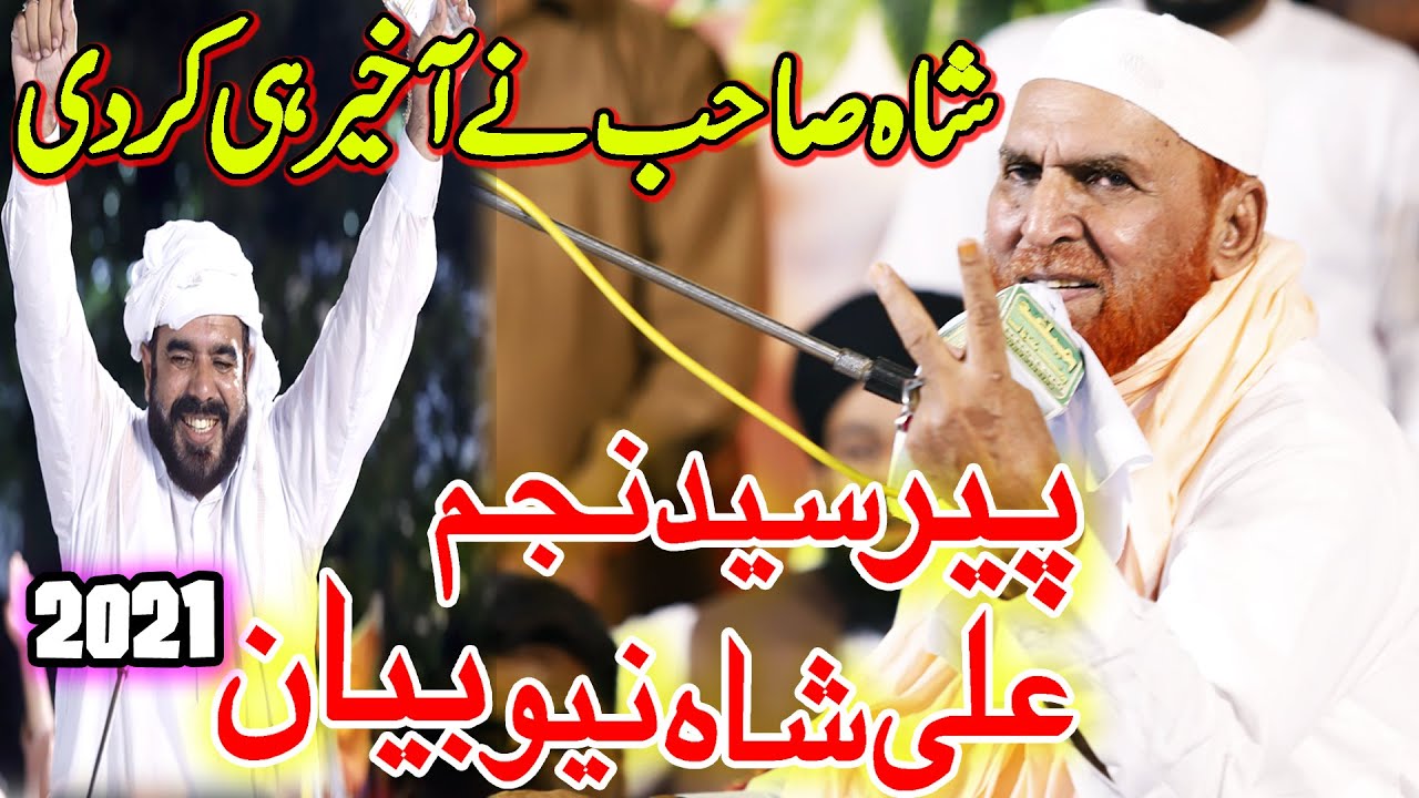 Najam Shah New Bayan 2021 || New Bayan 2021 || Najam Shah