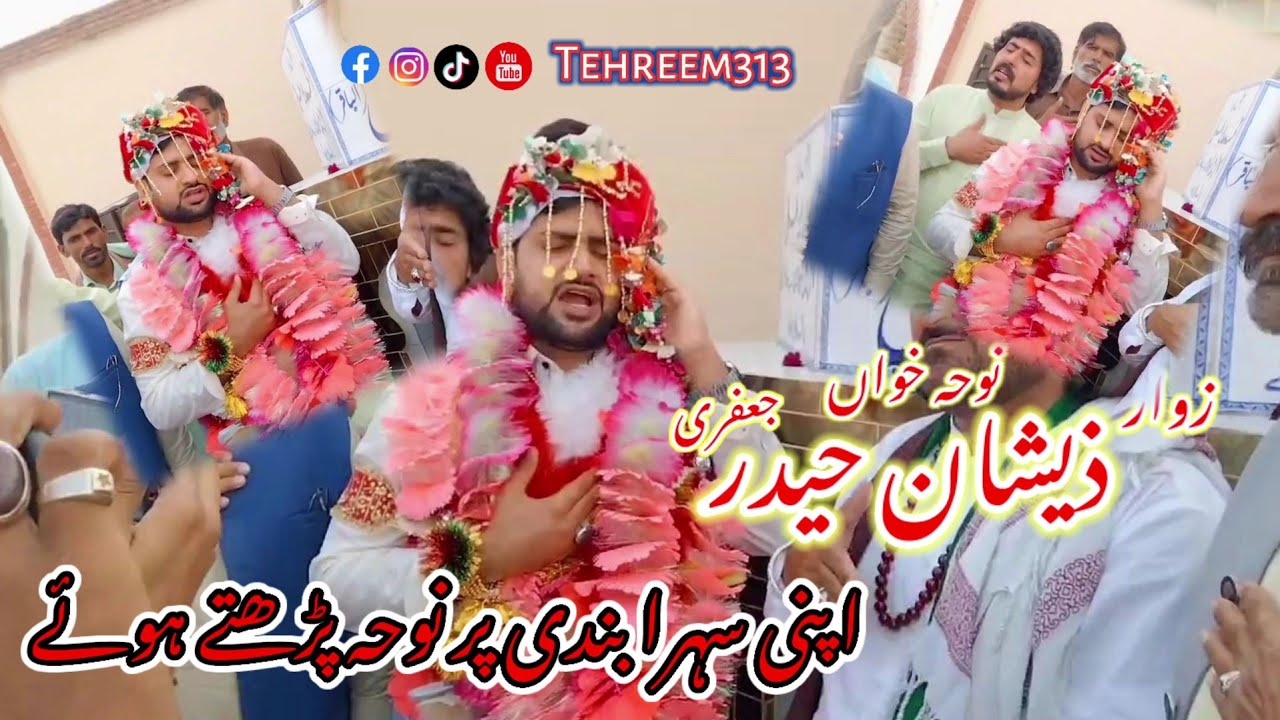 Zeeshan Haider Noha khawan | Shadi Pay Noha Pharty hoye | New Noha
