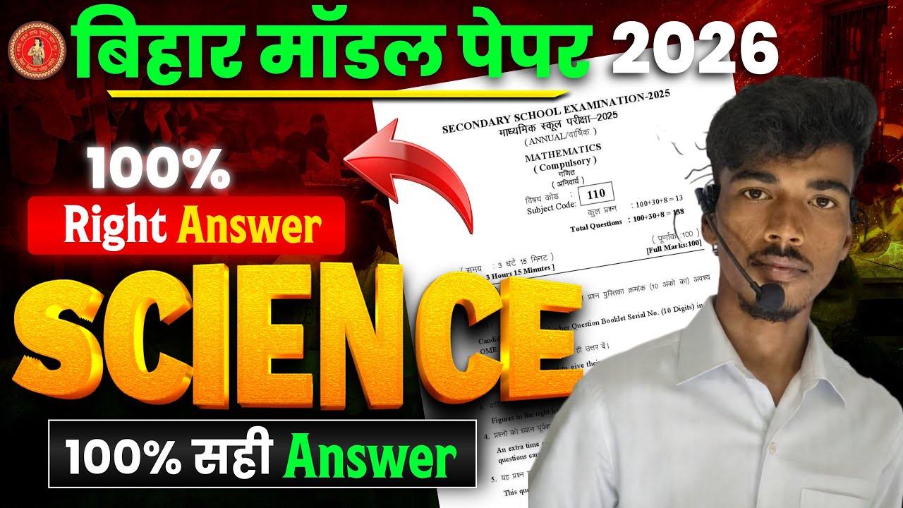 Class 10th Science Vairal  Objective Question|| Bihar Board Class 10th 🔥🔥