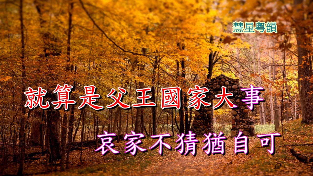 狄青闖三關  純音樂