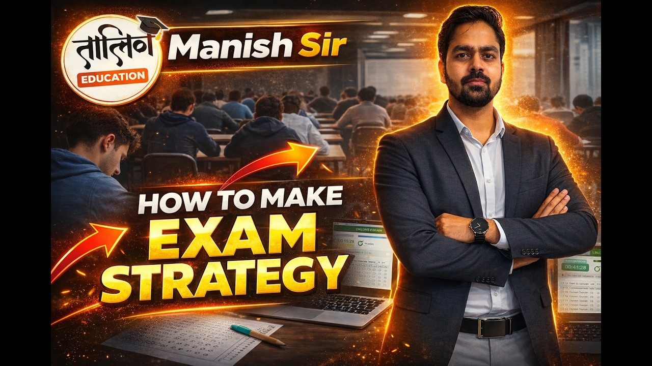 How to Make a Perfect Exam Strategy | Manish Sir  |  BY  TALIKA EDUCATION   |