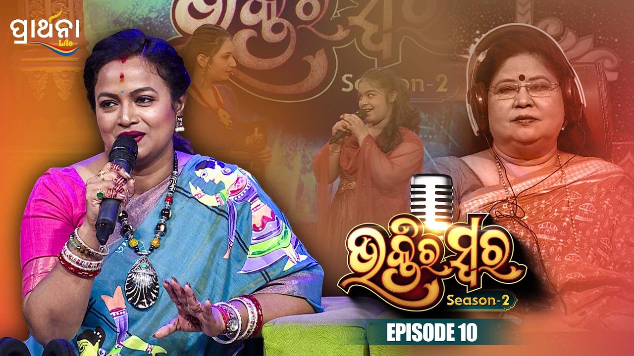 Bhaktira Swara Season 2 | Music Reality Show | EP 10 | Full Episode | Odia Music | Prathana Life