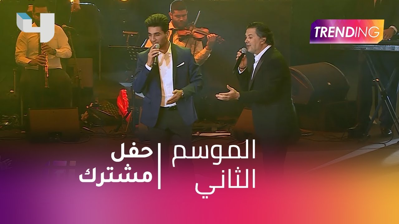 #MBCTrending - محمد عسّاف و راغب علامة معاً من جديد
