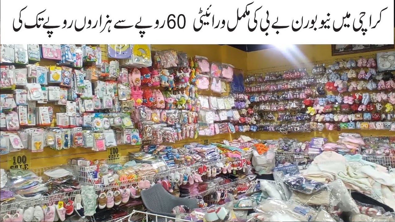 New Born Baby Products Largest Store In Karachi Behind Gul Plaza | Walker Dresses' Toys and other