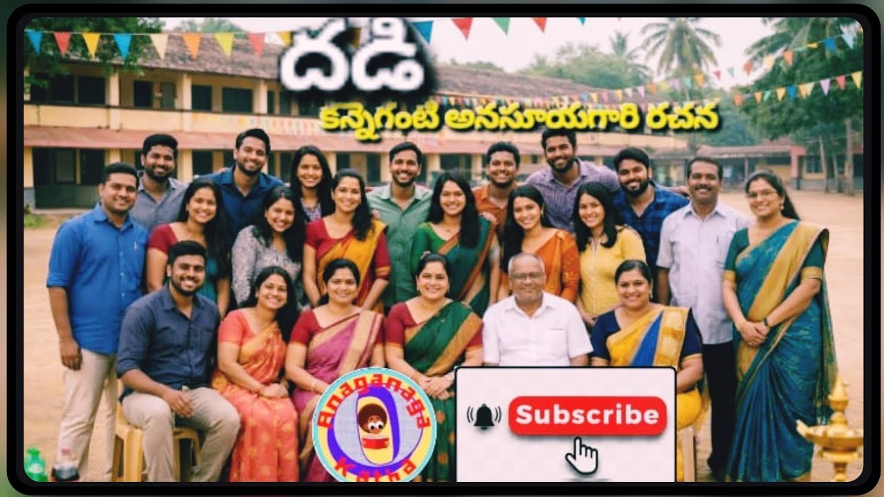 దడి||కంటికి కనపడని అడ్డు తొలగించేదెవరు? అనసూయ కన్నెగంటిగారి రచన||తెలుగు ఆడియో కథలు||అనగనగా ఓ కథ
