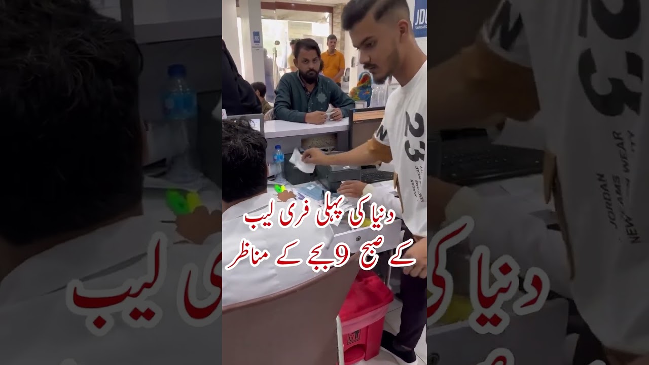 Dunya Ki Pehli Free LAB Ke Subh 9 Baje Ke Manazir