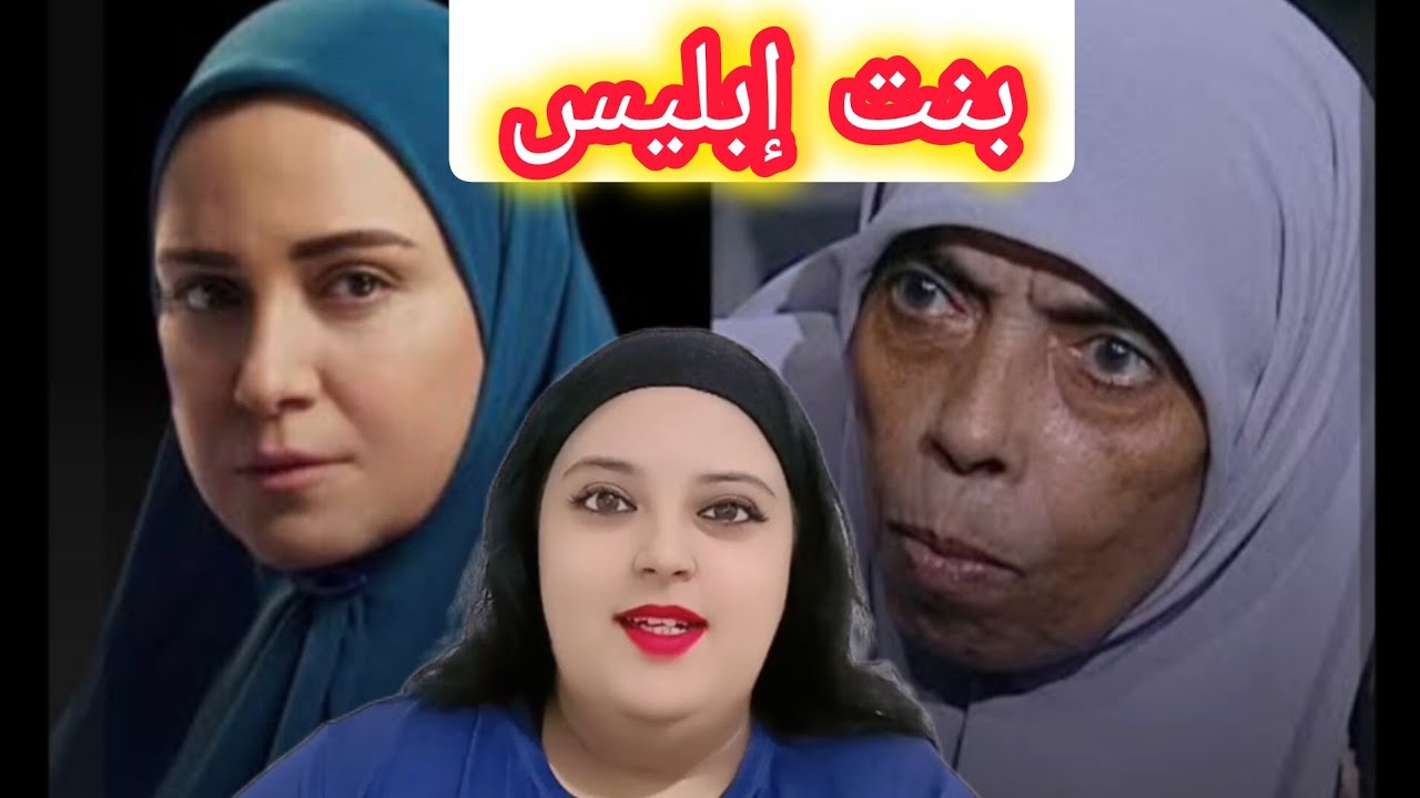 بنت إبليس خطافـــــة العيال .......خطفات 22 دري وما خفي كان 