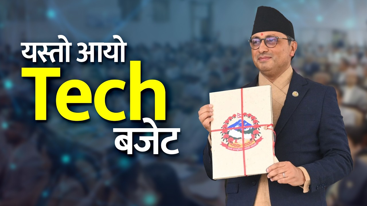 बजेटमा एआई, ईभी र स्टार्टअप फोकस । Nepal Unveils Tech Focused Budget.