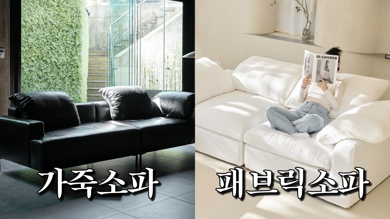 Какой диван выбрать: тканевый или кожаный? Я был в салоне и видел оба варианта. Вот несколько отл...