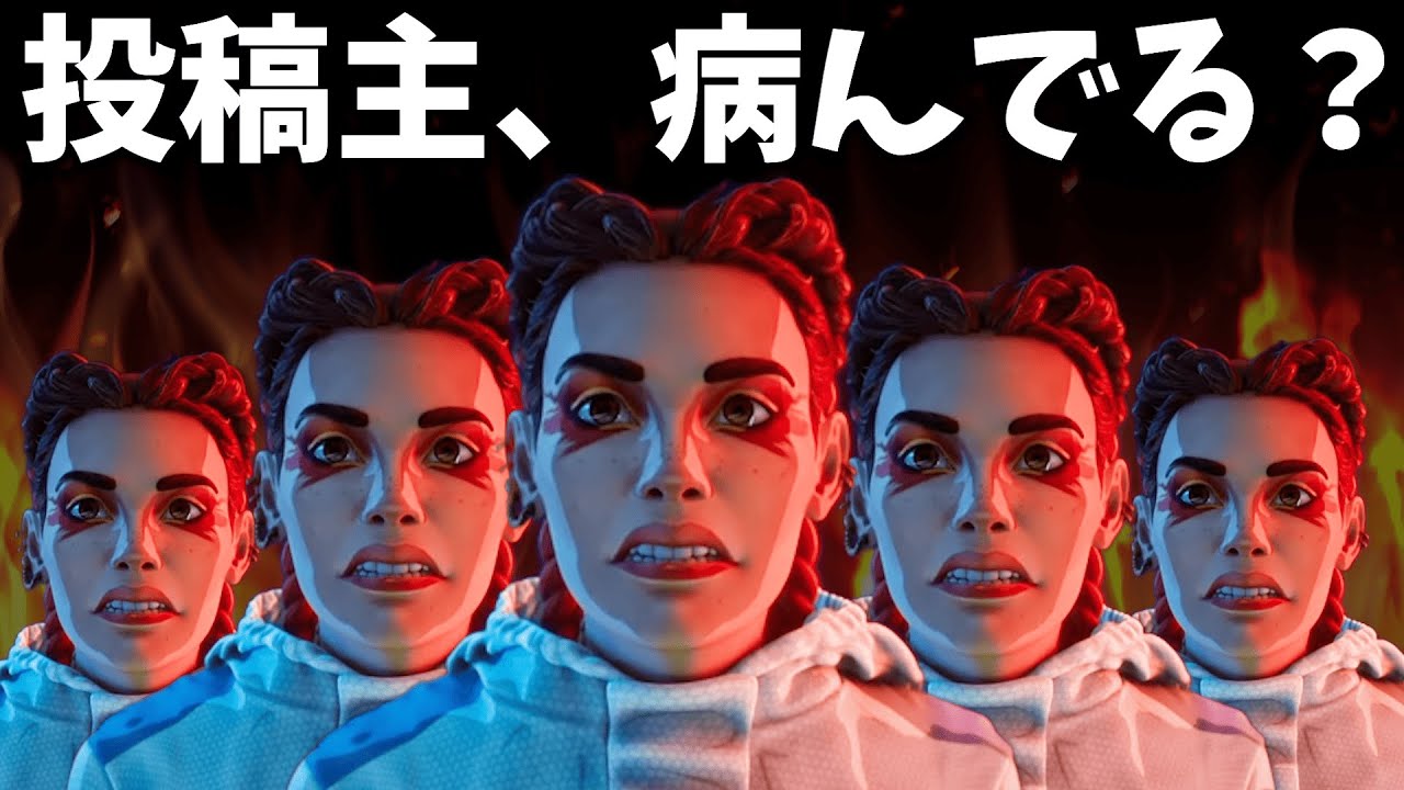 視聴者に「病んでる？」と心配された集⑩【APEX】