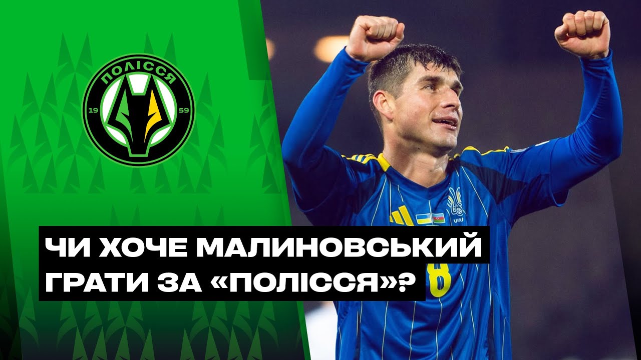 Реакція Руслана на жеребкування плейоф ЧС, чи має бізнес у Житомирі, поєдинки УПЛ, які не пропускає