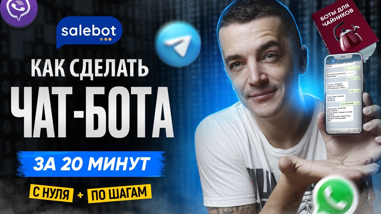 Instructions on how to create a chatbot for Telegram, WhatsApp, and Instagram quickly from scratch