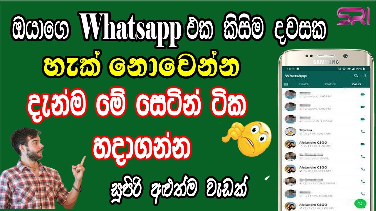 How To Protect Your Whatsapp Account | Protect Your Whatsapp For Hackers| Sri Network