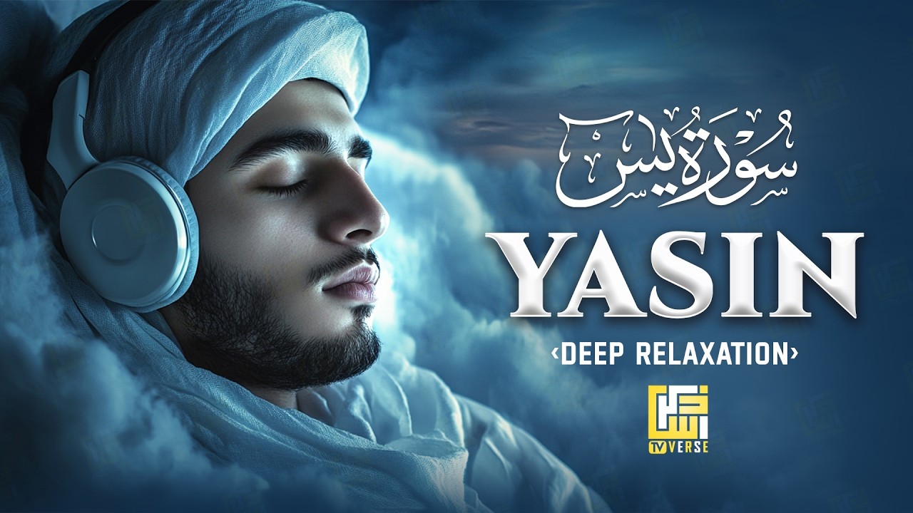 Surah Yaseen (Yasin) سورة يس | End Your Night with Quran Calm & Barakah #relaxingquran