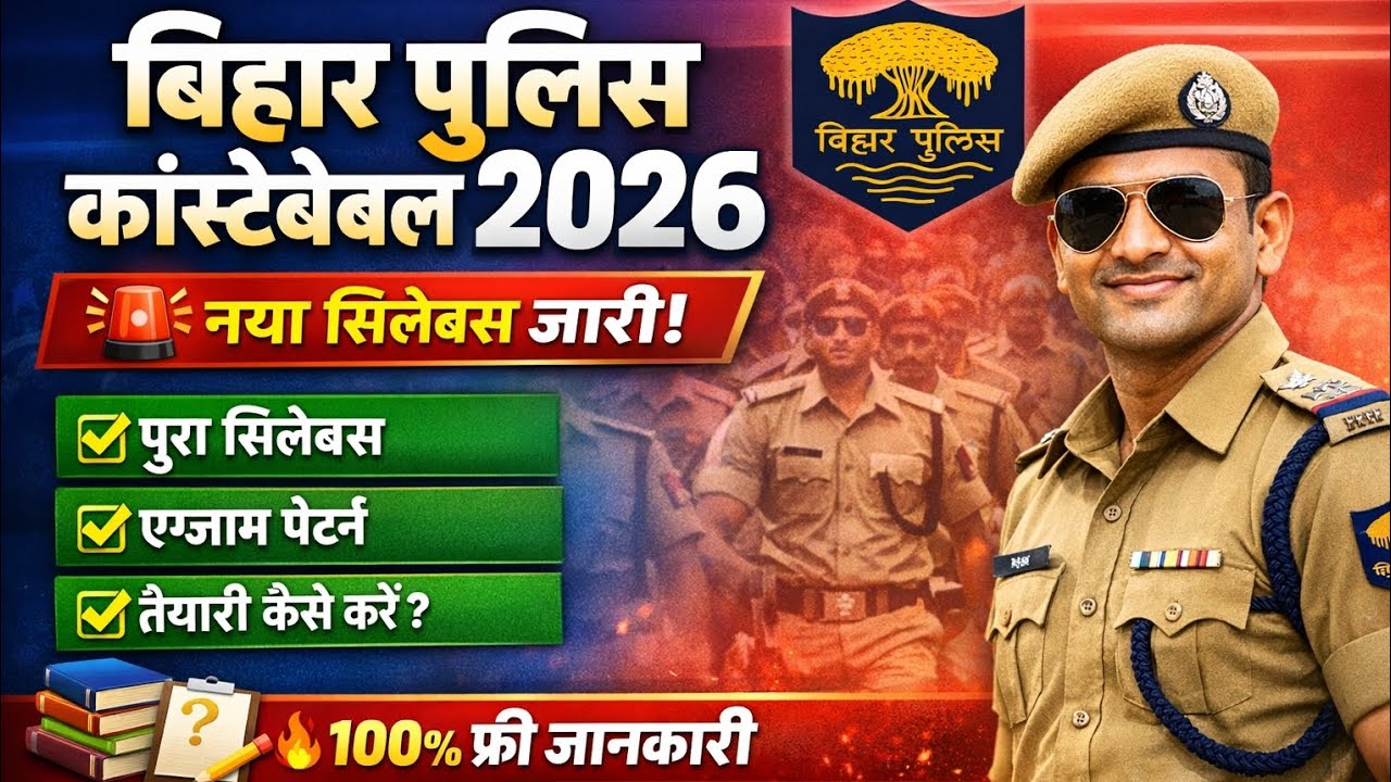 Bihar Police Constable Syllabus 2026 | Exam Pattern, Subjects & Physical Details