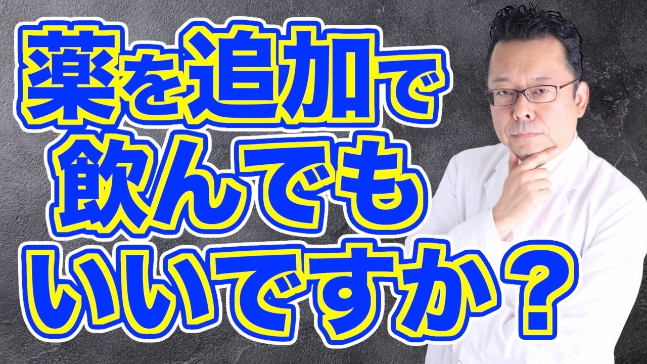 抗不安薬は週何回まで飲んでいい？【精神科医・樺沢紫苑】