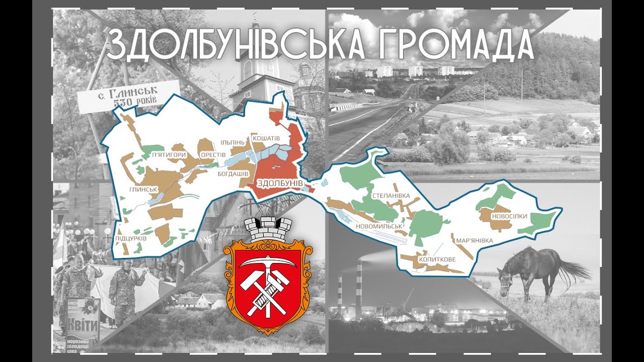 Засідання виконавчого комітету 13.02.2026 Здолбунівської міської ради VІІІ скликання