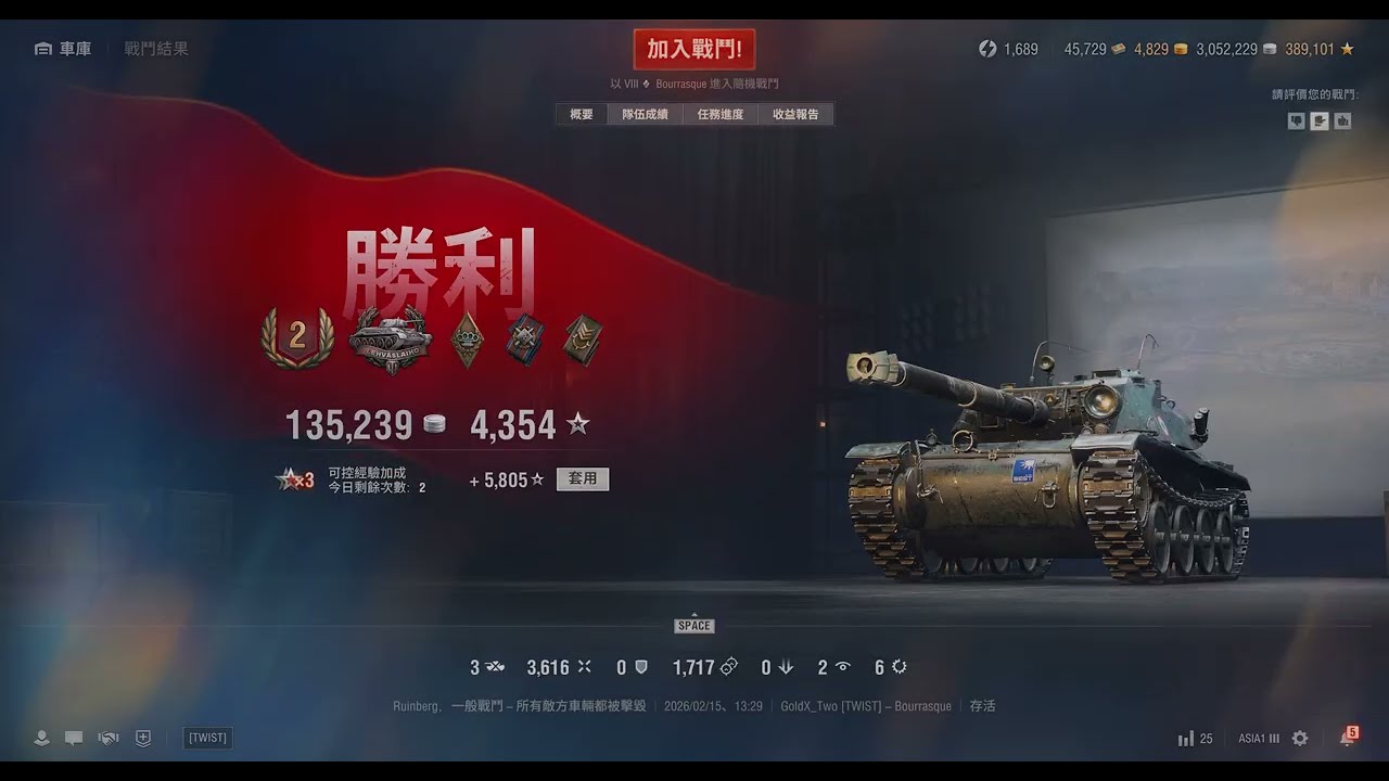 World of Tanks 2026.02.15 bourrasque  3616 DMG
