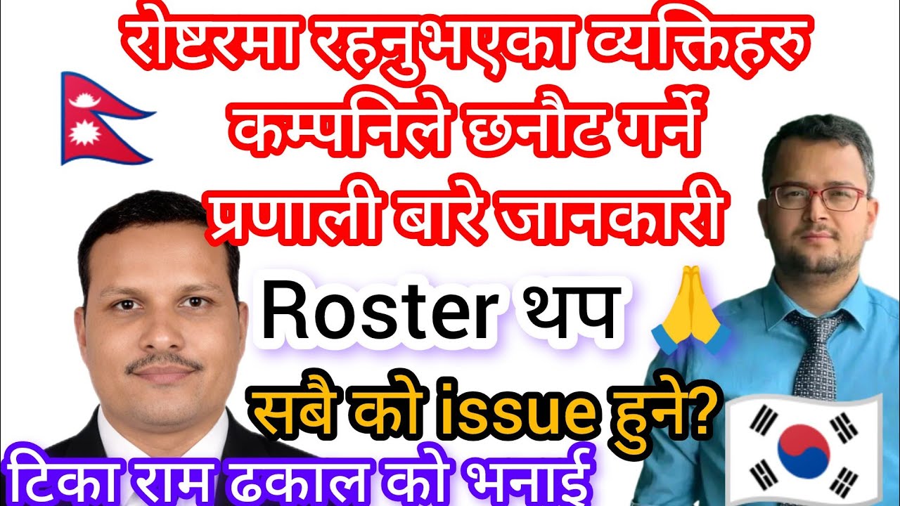 Eps कार्यलयको सुचना 😱 eps issue process update 2026? Eps news Nepal? Eps exam 2026? Eps Gwarko news 