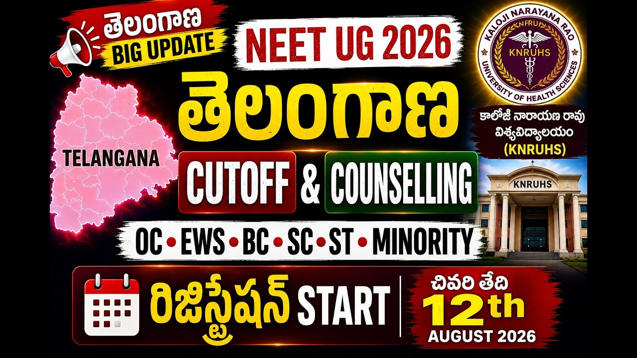 NEET UG 2026 Telangana Cutoff & Counselling |KNRUHS Latest Update| MBBS Expected Cutoff |OC BC SC ST
