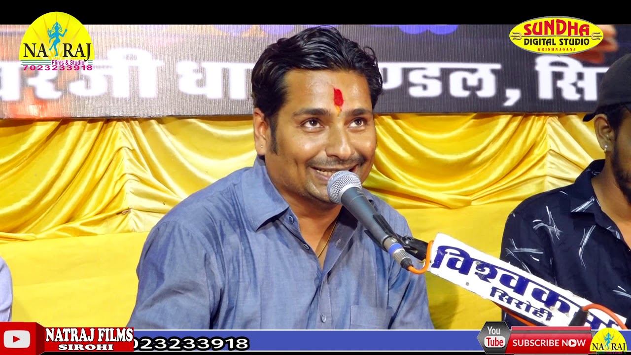 सारणेश्वर महादेव  का भजन सुपर हिट सिंगर - दिनेश माली 
लाईव  नटराज फिल्मस स्टुडियो सिरोही