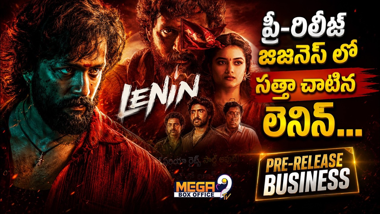 ప్రీ రిలీజ్ బిజినెస్ లో సత్తా చాటిన లెనిన్ |  Lenin Movie Hype Peaks: Strong Pre-Release Biz Boosts