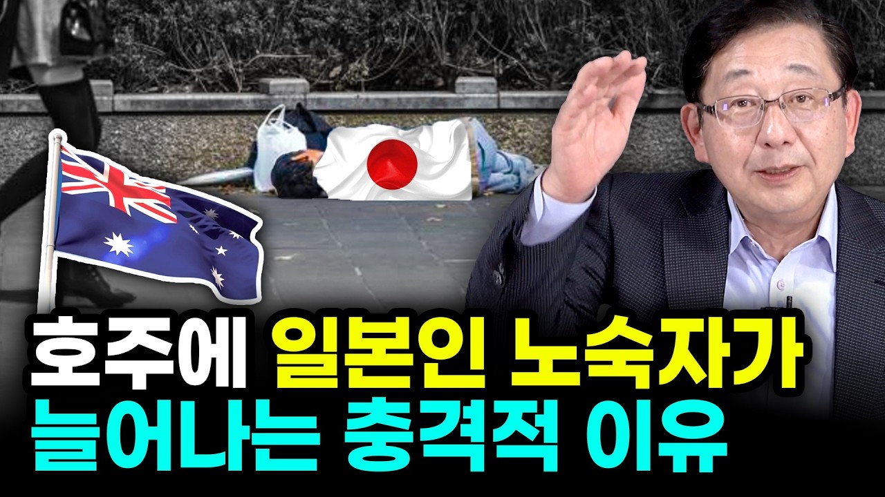 일본인이 외국에서 영어로 말하면 벌어지는 일 "왜 유독 일본 사람은 영어 발음이 어색할까?" | 호사카 유지 교수 