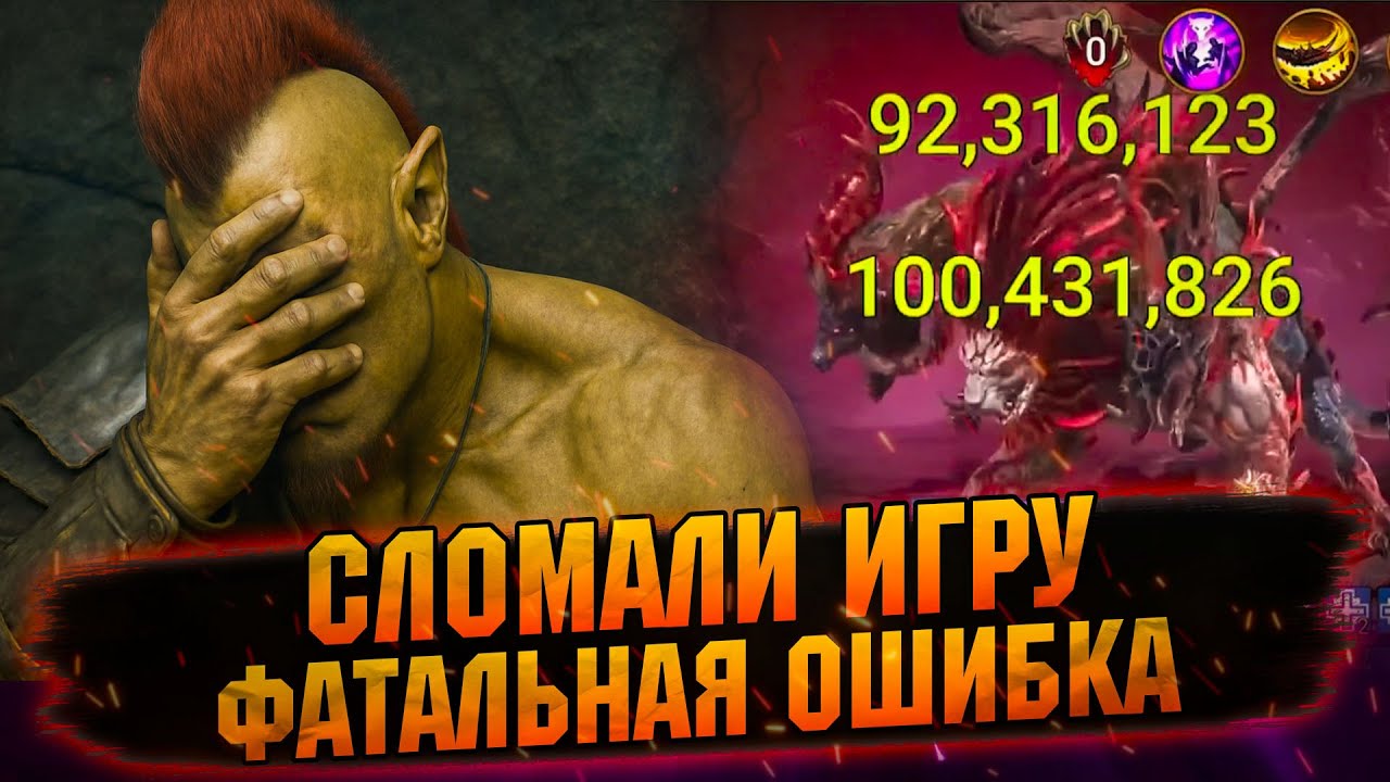 💥 ТОП 5 багов в RAID: Shadow Legends