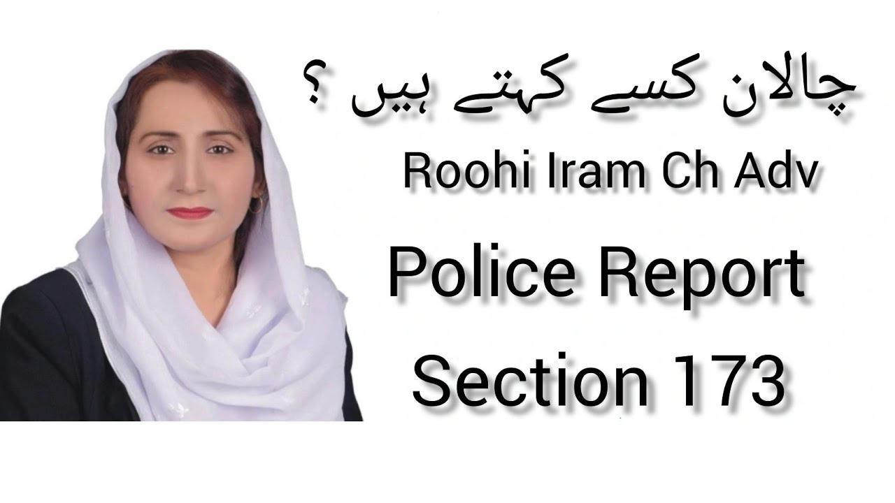 What is Challan|چالان کسے کہتے ہیں |Police Report| Roohi Iram Ch Adv|Law Justice