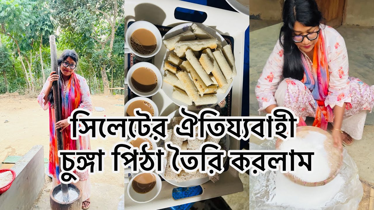 সিলেটে বিয়ে হয়ে কত্তো কিছু যে দেখলাম/ সোনালিকার নতুন ভিডিও