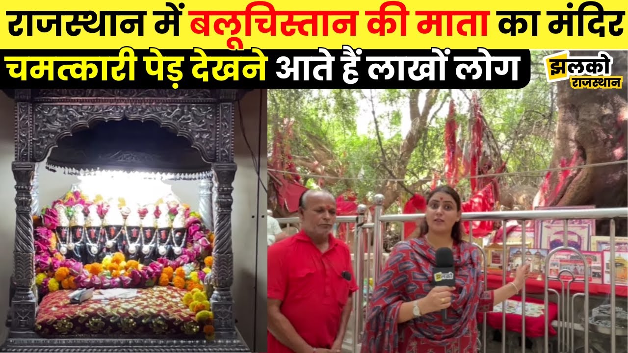 200 साल पुराना भादरिया माता मंदिर, राजा-महाराजा से जुड़ी है कई अनोखी कहानियां