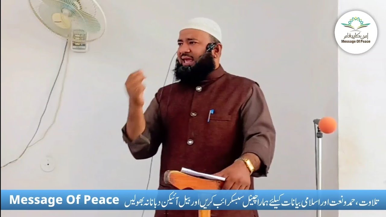 Miya Biwi Ke Aapsi Huqooq By Shaikh Abdur Raheem Sabir Jamai Hafizahullah