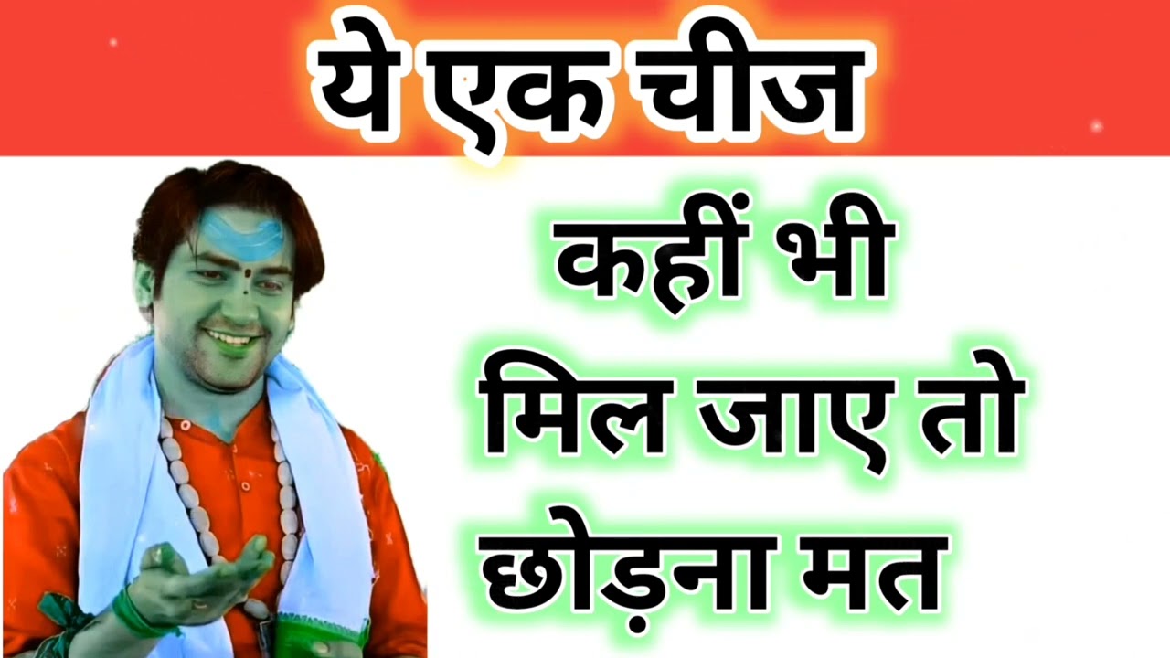 माता रानी हर तरह की मनोकामना पूरी करेंगी दिखते ही तुरंत तोड़ लेना//Bageshwar Dham Sarkar