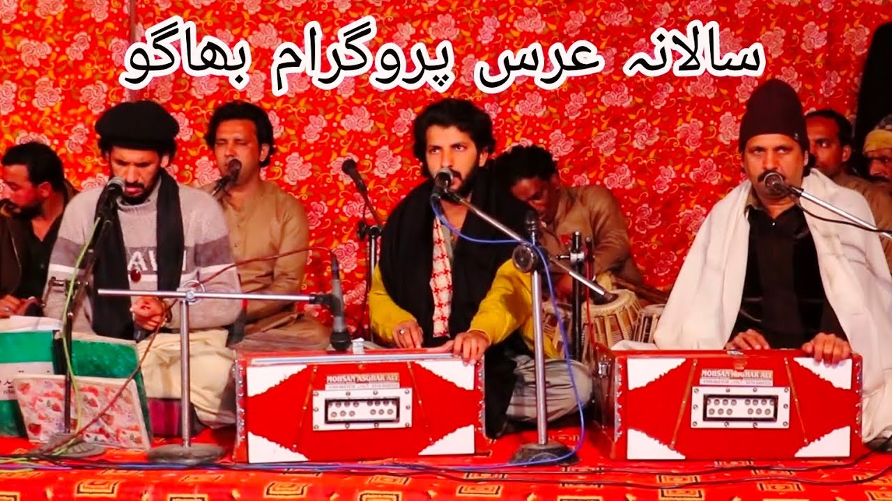 salana urs program Bago Sharif kawalo 2025