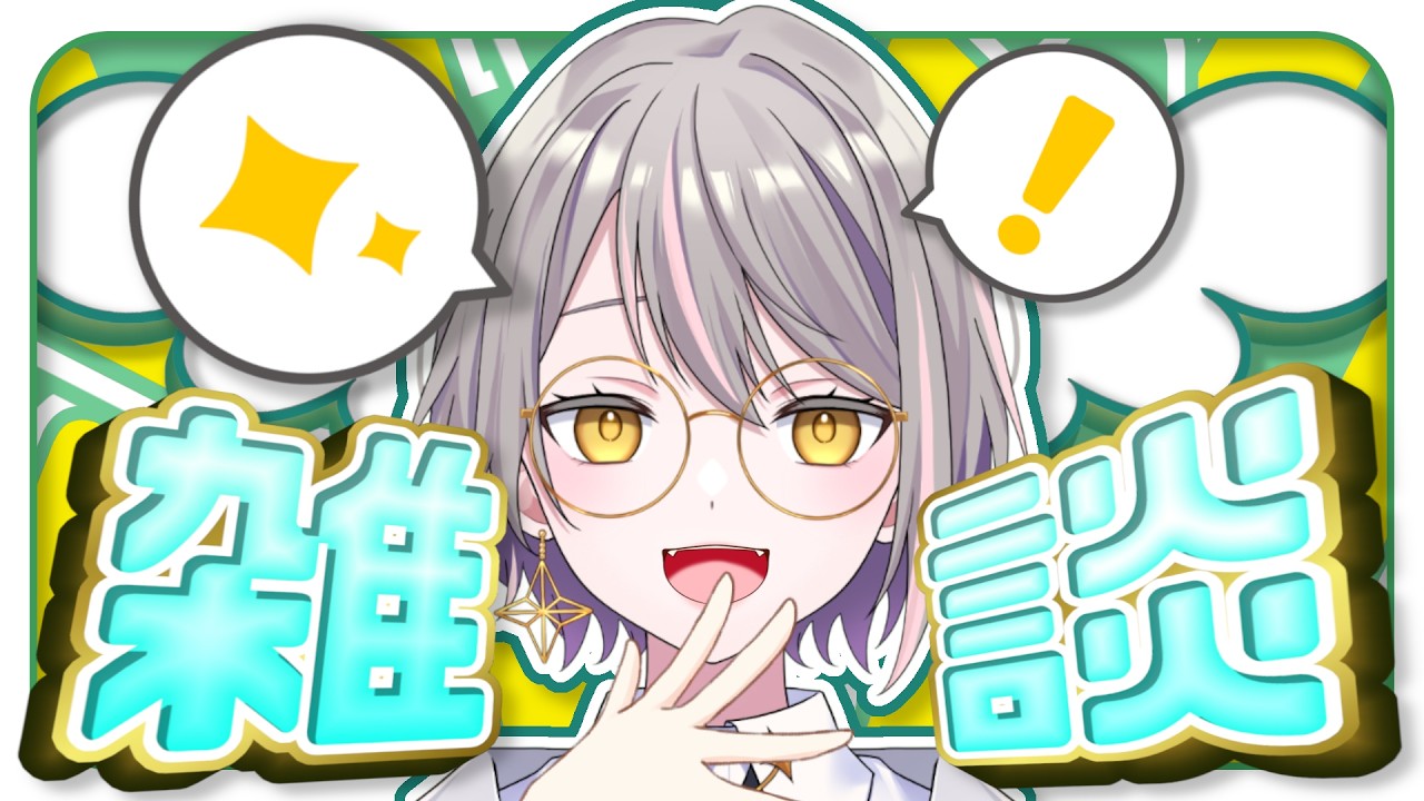 【 #雑談 】2月の最後の雑談かもも？【 #新人Vtuber / ねふりむ 】