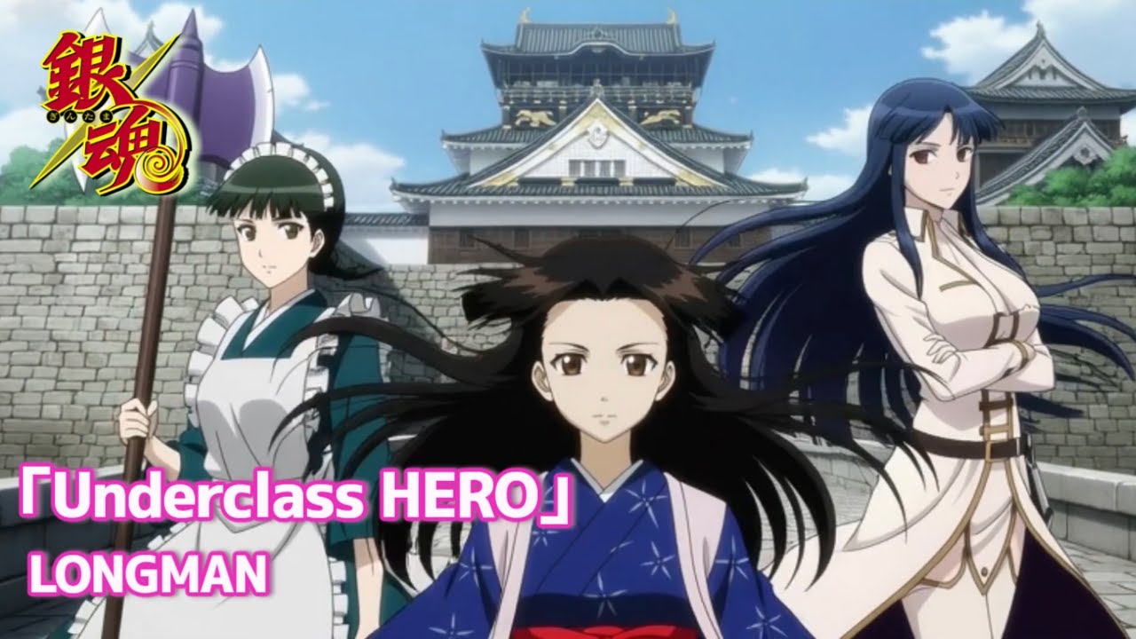 【MAD】『銀魂』「Underclass HERO」 LONGMAN