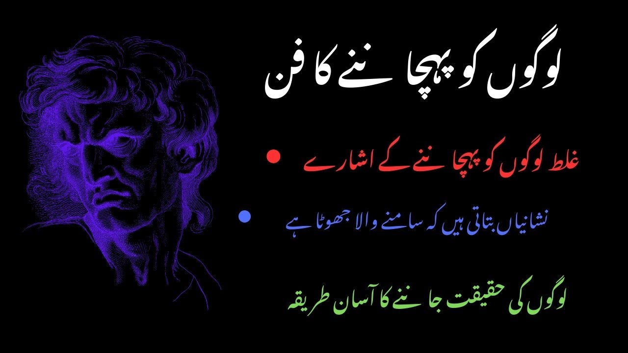 Agar Yeh Nishaniyan Hon To Samajh Jaen Samne Wala Jaali Hai