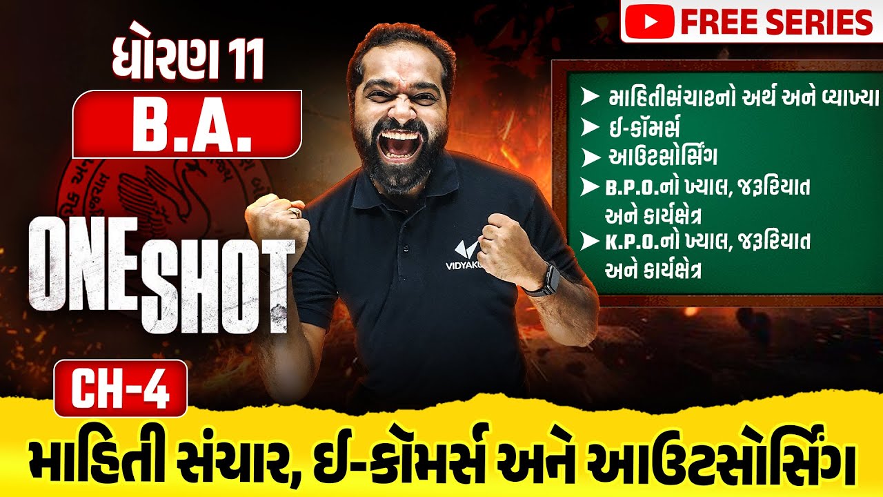 Complete Std 11 BA Ch 4 in ONE SHOT | BA Full Chapter 4 Revision | Gujarat Board 2025