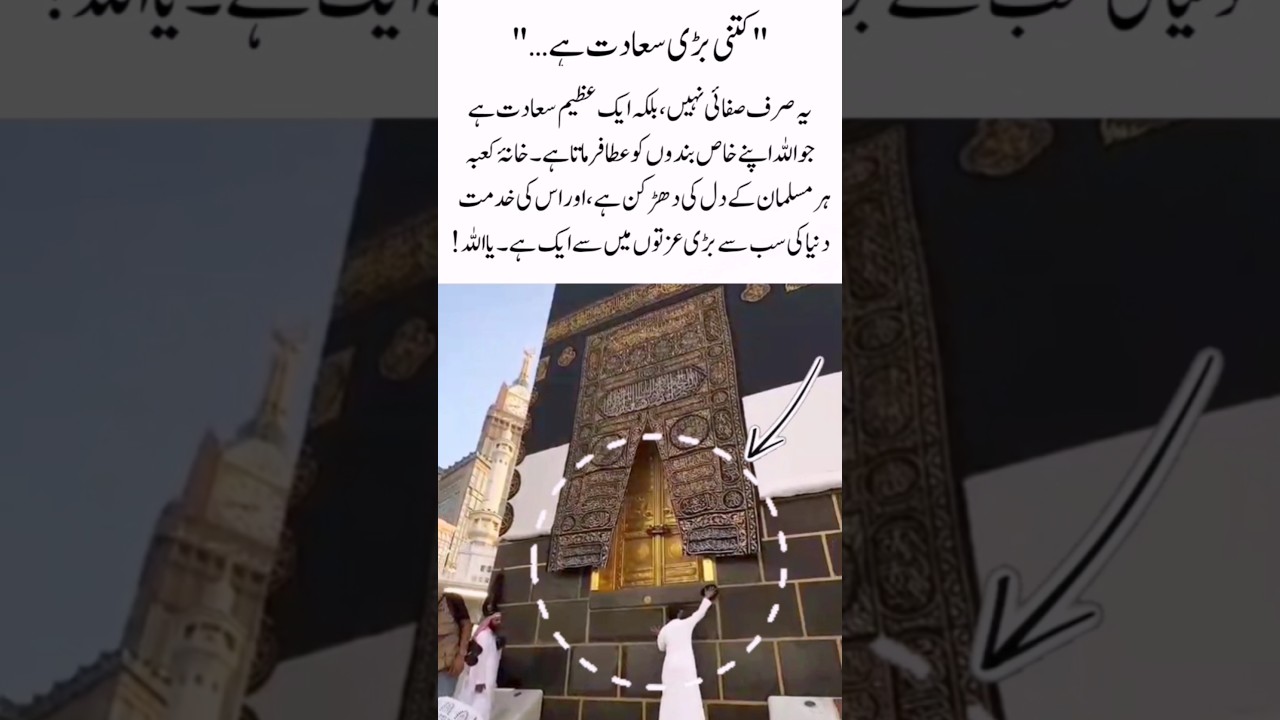 “Honored to Serve the House of Allah 🤍 Cleaning the Main Door of the Kaaba”