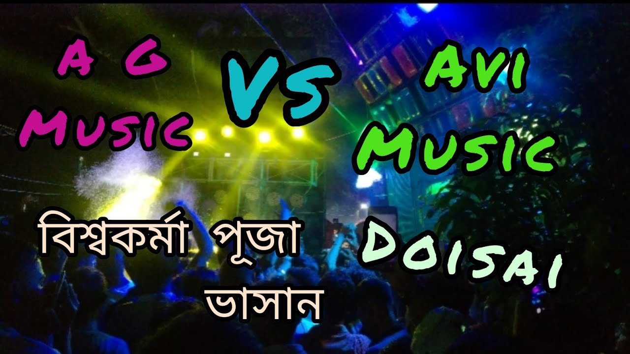 A G Music Vs Avi Music competition special in Doisai