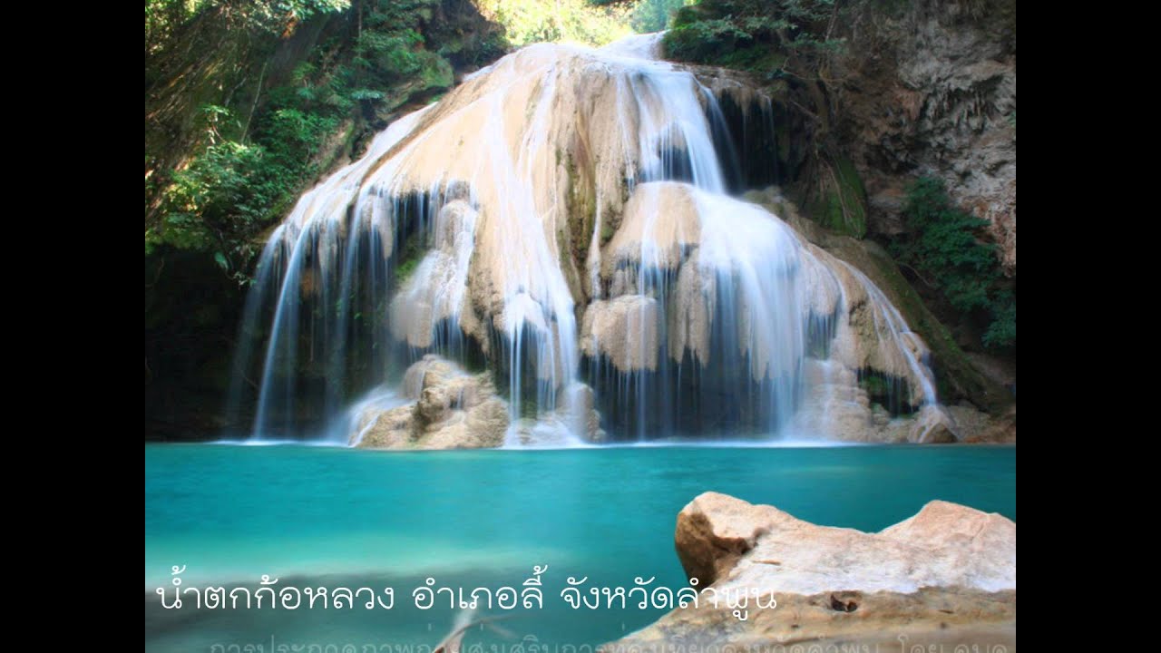 ฤาษีหลงถ้ำ - ครูแอ๊ด ภานุทัต