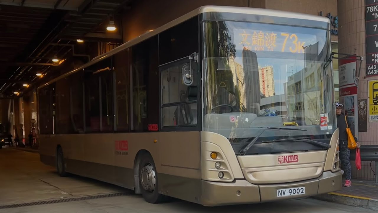 [再行前少少入禁區😨]KMB九巴 73K 上水＞文錦渡(下層) [4K60 HDR]￼