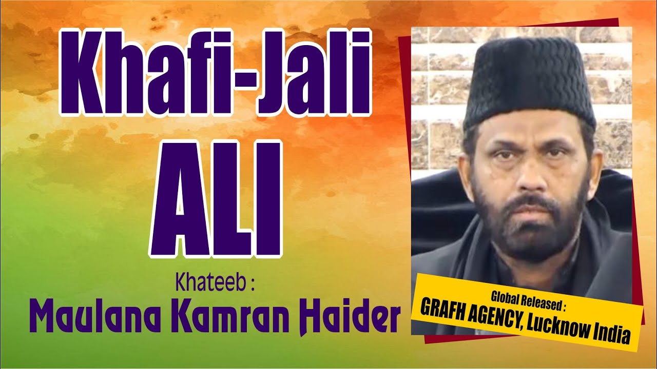 Marefat | Khafi Jali Sirf Ali | Maulana Kamran Haider Hyderabad | Abbas Moosvi | Muftiganj Lucknow