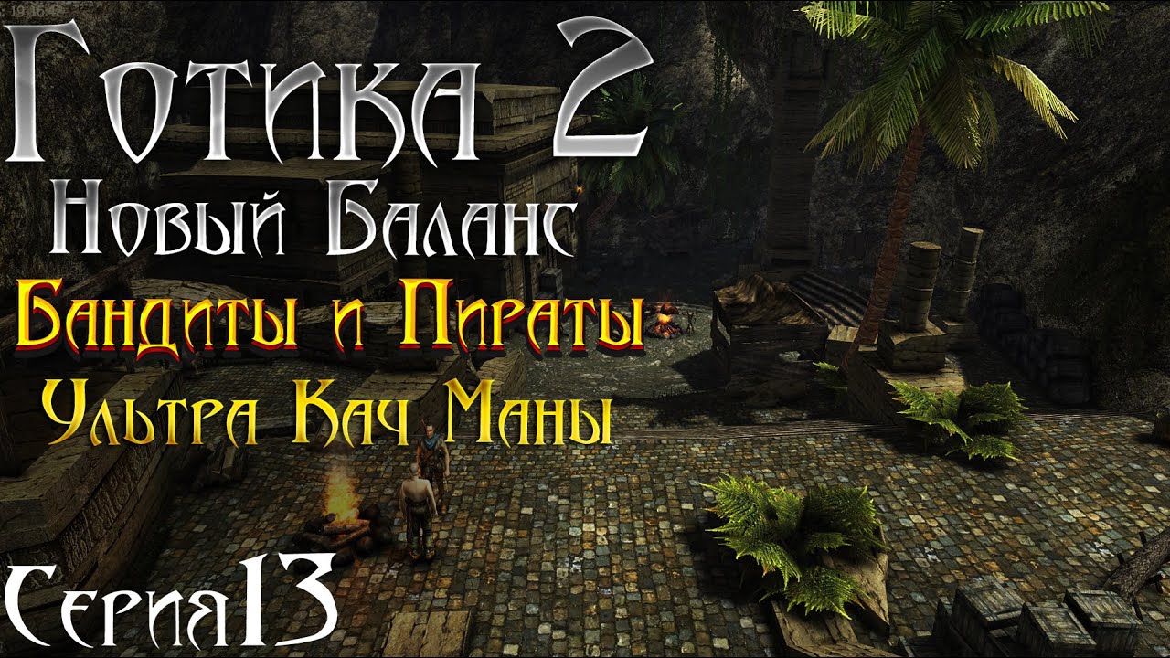 Gothic 2 New Balance - Wizard Walkthrough | Bandits and LOTS of Quests - Mana Leveling [13]